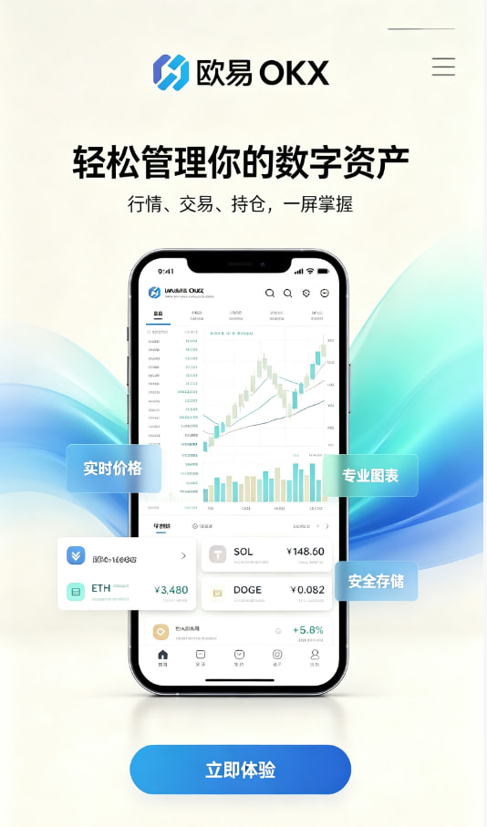 欧交易所官网下载使用教程配图一