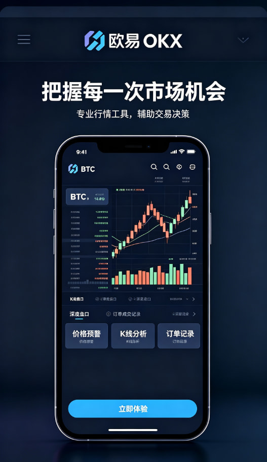 欧交易所官网下载使用教程配图三